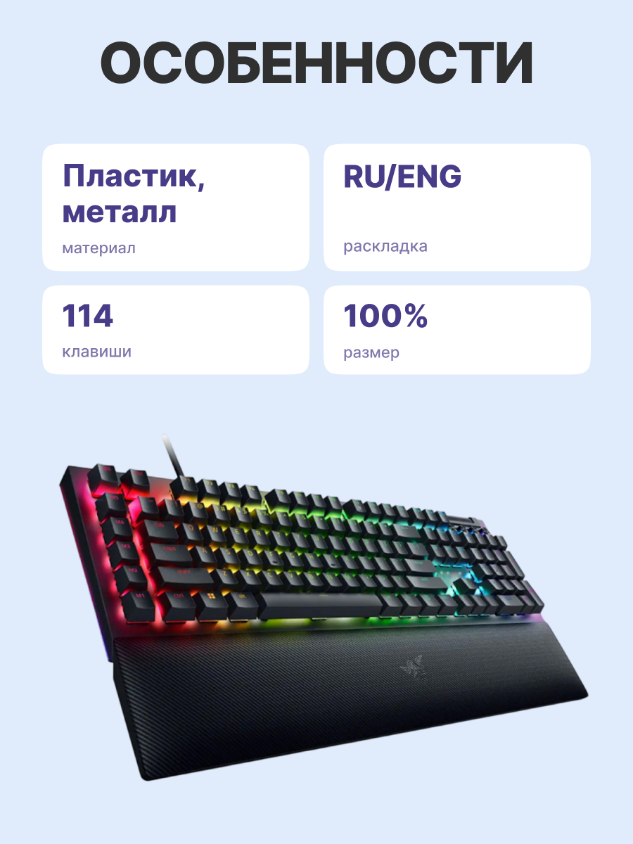 Игровая клавиатура Razer BlackWidow V4 (Yellow Switch) - Russian Layout Razer BlackWidow V4 (Yellow Switch)
