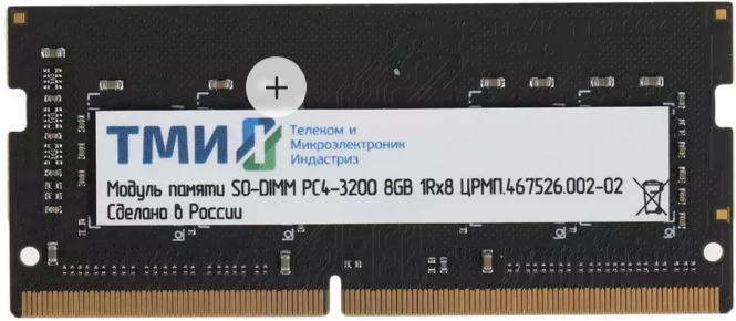 Память SODIMM DDR4 8GB (PC4-25600, 3200MHz) ТМИ (1шт x 8ГБ, CL 22, 1.2 В, Single rank x8, высота 30 мм, OEM) [ ЦРМП.467526.002-02 ]