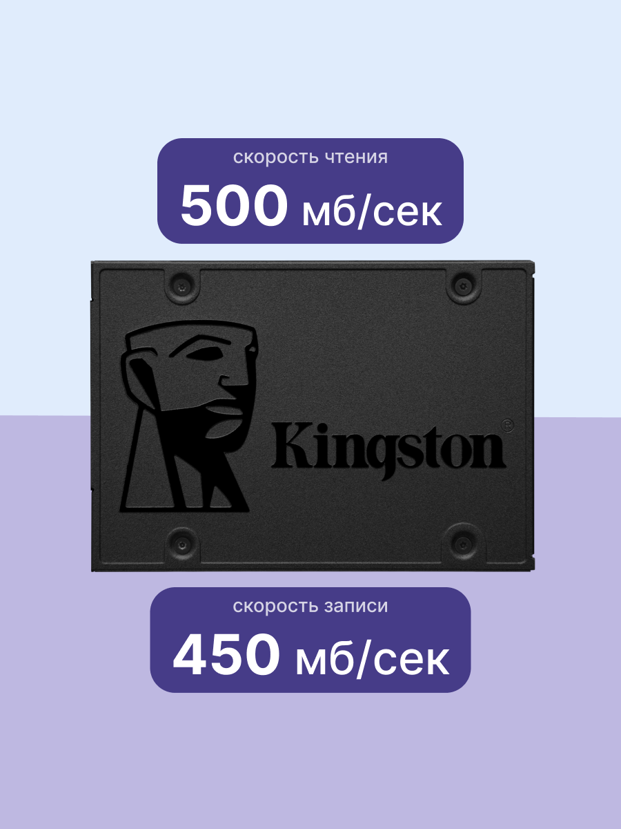 Твердотельный накопитель Kingston A400 SA400S37/960G